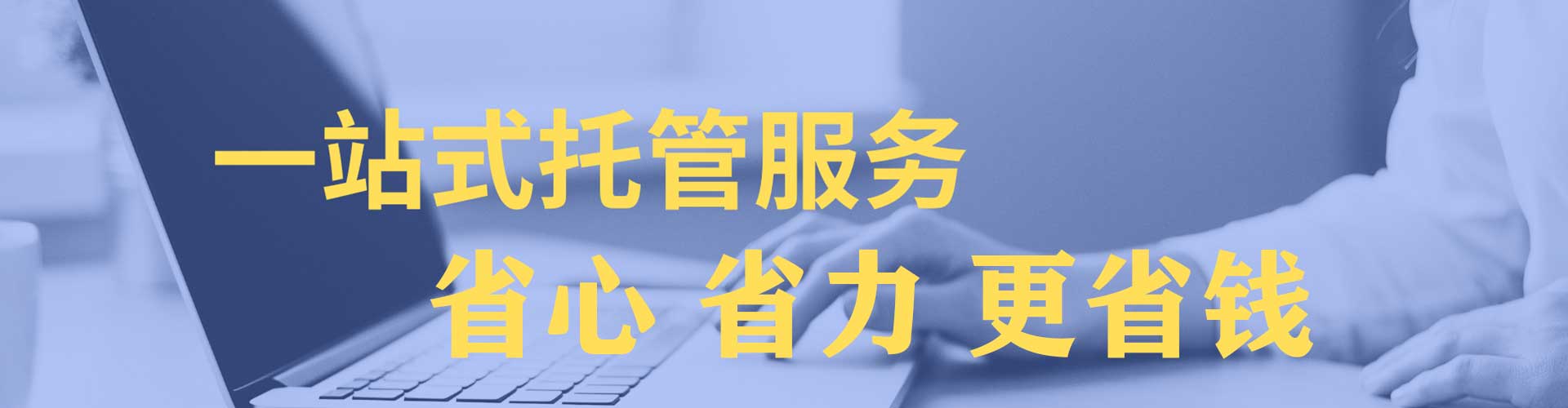 晋安sem投放
