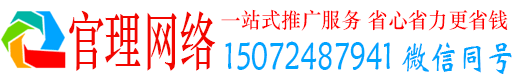 晋安官理信息流开户